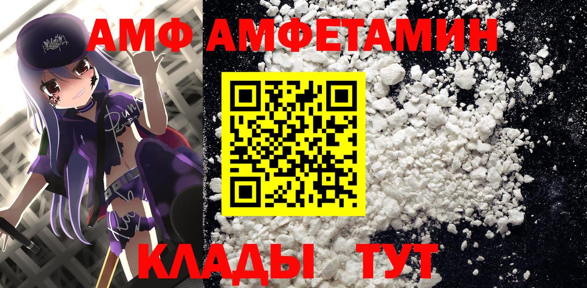 Ачинск  omg ТОР  Вход с VPN  Amphetamine VHQ 