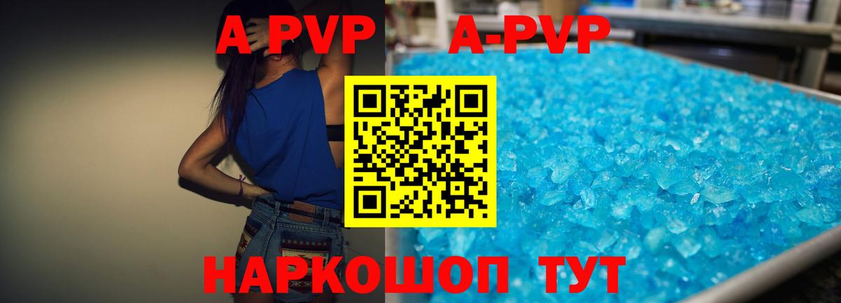 Ачинск  Alpha PVP Соль  Alfa_PVP кристаллы  A-PVP Crystall  Вход с VPN 