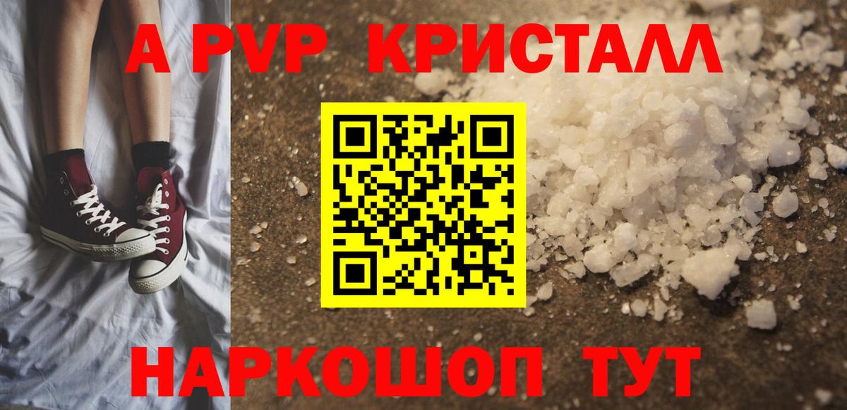 Альфа ПВП СК КРИС Ачинск