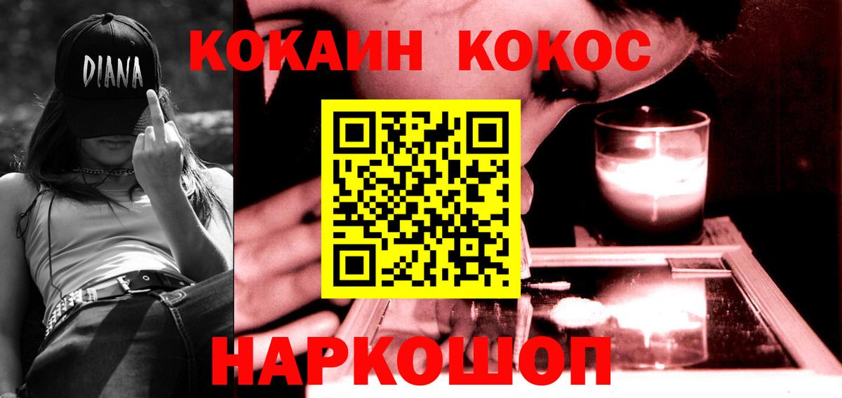 Кокаин Боливия  Вход с VPN  Cocaine  продажа наркотиков  Ачинск  Cocaine Перу 