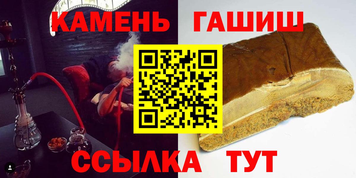 ГАШИШ Изолятор Ачинск