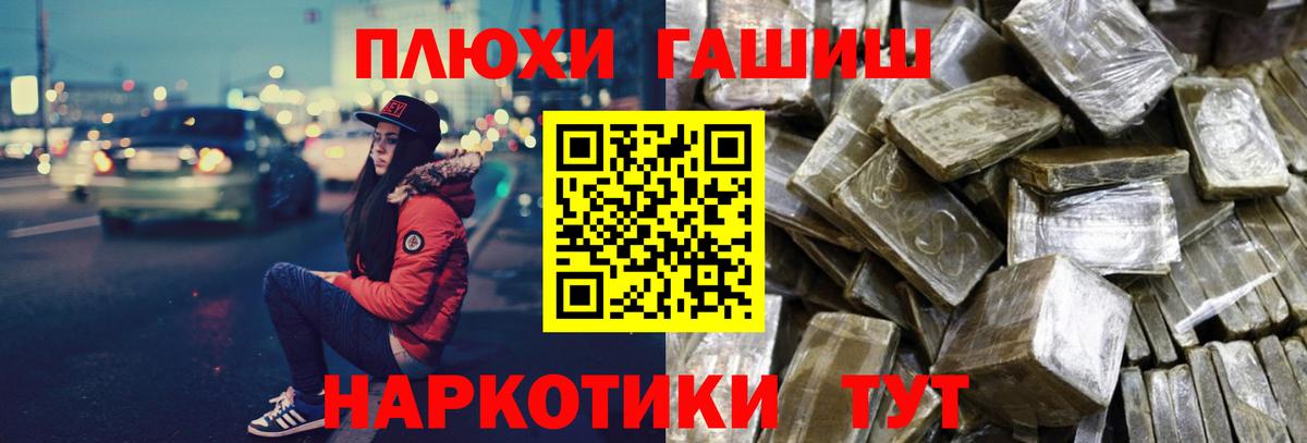 ГАШ VHQ  ГАШ VHQ  ГАШИШ  Вход с VPN  Ачинск 