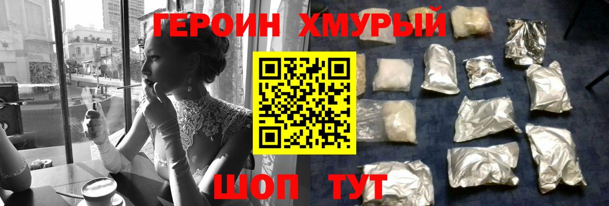 Ачинск  ГЕРОИН VHQ  Вход с VPN 