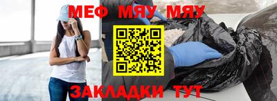 мяу мяу кристалл Апрелевка