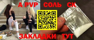 соль ск Аргун