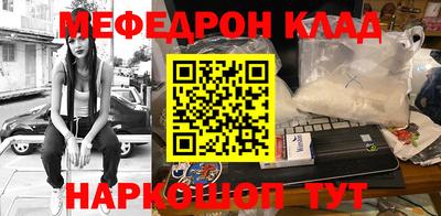мяу мяу кристалл Апрелевка