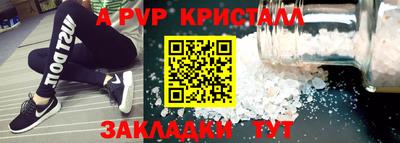 мяу мяу кристалл Апрелевка