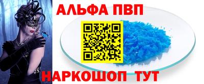 мяу мяу кристалл Апрелевка