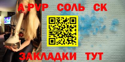 соль ск Аргун