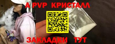 мяу мяу кристалл Апрелевка