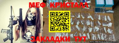 мяу мяу кристалл Апрелевка
