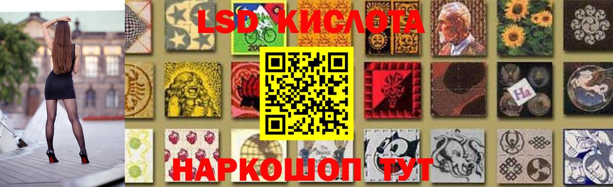 ЛСД экстази кислота  Вход с VPN  Ачинск 