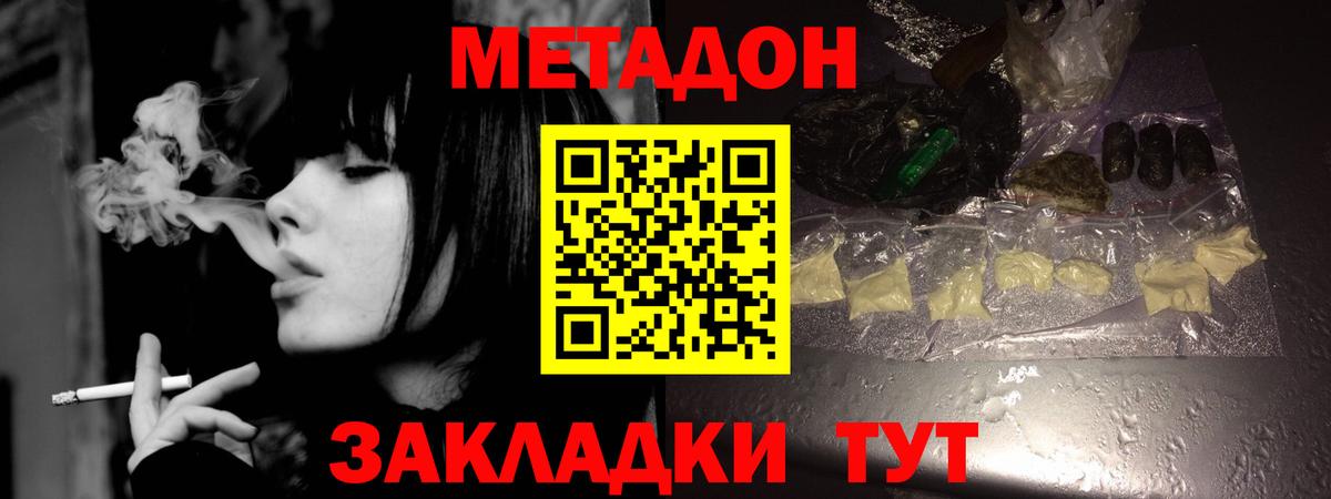Метадон кристалл  ссылка на мегу вход  Ачинск  Вход с VPN  Метадон methadone 
