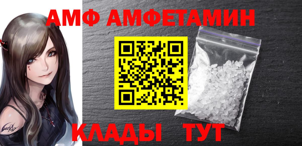 Ачинск  Метамфетамин Methamphetamine  Метамфетамин  Метамфетамин Methamphetamine  Вход с VPN 