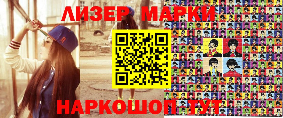 Марки 25I-NBOMe 1500мкг Ачинск