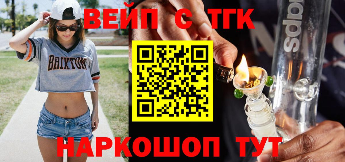 ТГК THC oil  магазин продажи наркотиков  Вход с VPN  Ачинск  ТГК THC oil 