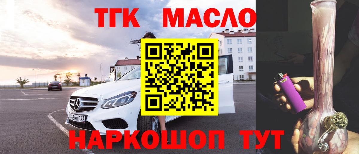 Дистиллят ТГК Wax Ачинск