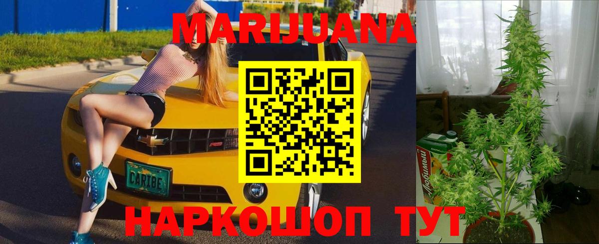 Каннабис OG Kush  Бошки Шишки гибрид  Вход с VPN  Ачинск 
